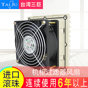 散热风扇220V 台湾三巨 电柜机箱配电箱控制柜 机柜过滤气排风扇