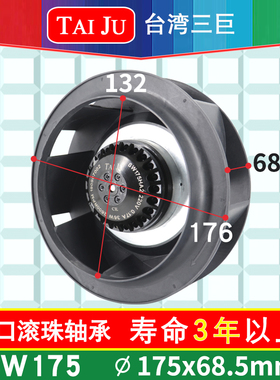 【TAIJU 台湾三巨】SW175HA2涡流风机220V伺服电机空气净化器风扇