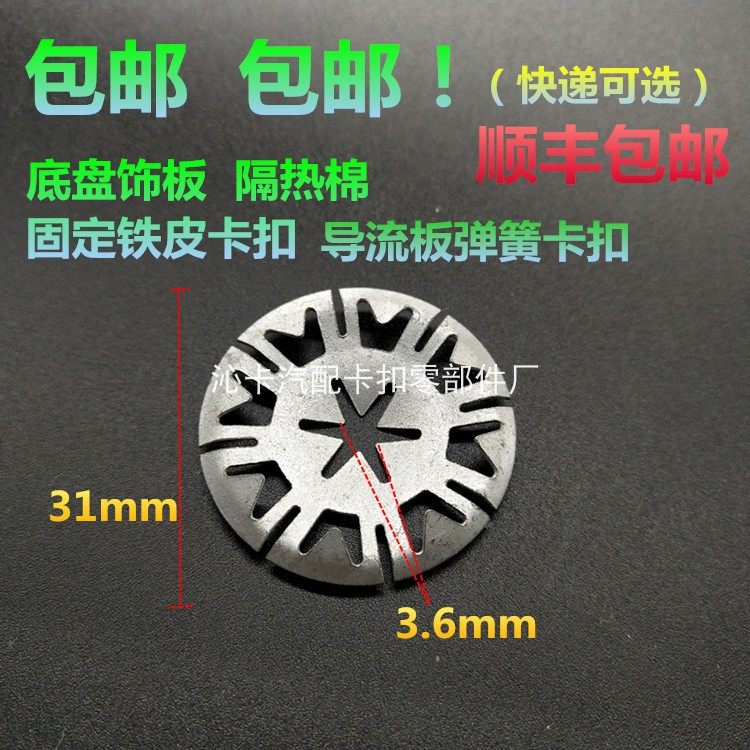 适用新帕萨特途观朗逸桑塔纳底盘其它加装/外饰/防护