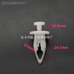 白色膨胀卡扣铆钉 适配大众别克丰田本田福特通用于孔径10mm推进式