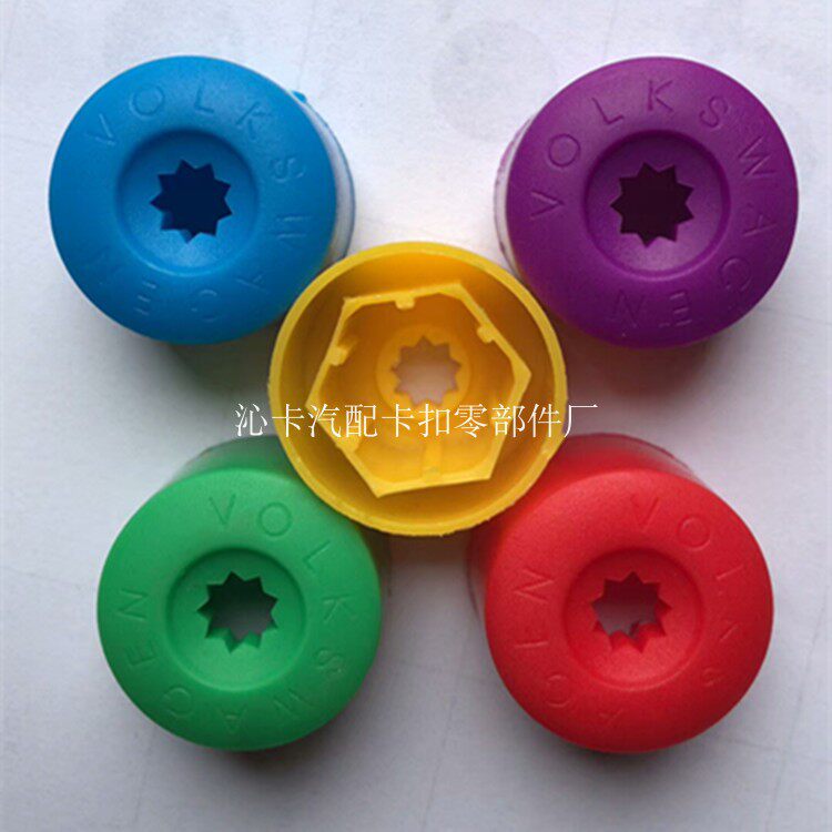 适用大众Polo宝来速腾新桑塔纳浩纳汽车轮毂轮胎螺丝帽保护装饰盖