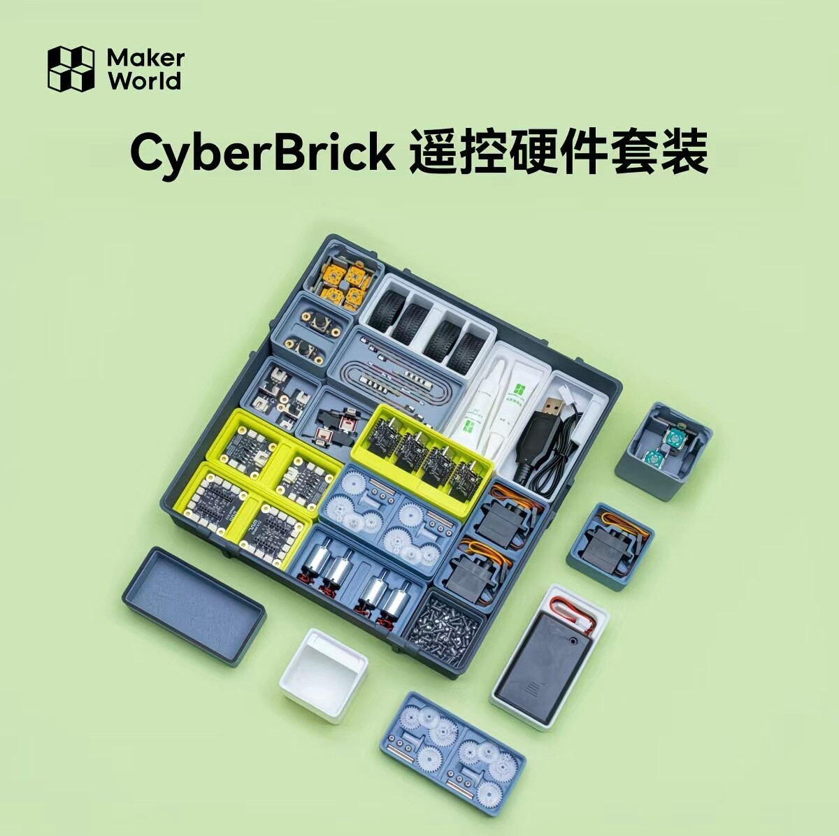 拓竹 CyberBrick遥控硬件套装DIY拼装玩具创客宝库3D打印模型组件