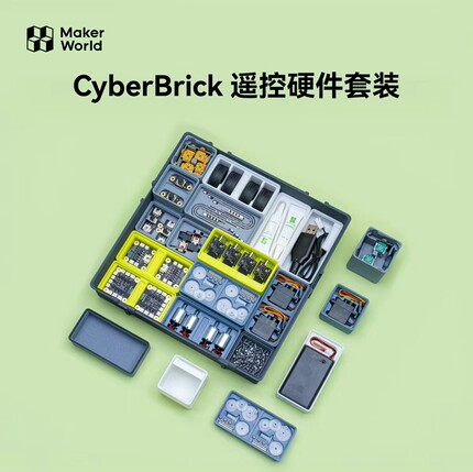 拓竹 CyberBrick遥控硬件套装DIY拼装玩具创客宝库3D打印模型组件