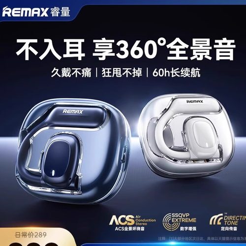 ENC骨传导蓝牙耳机挂耳162大动圈