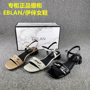 正品撤柜断码处理EBLAN/伊伴真皮凉鞋女夏季一字带中空女鞋牛漆皮