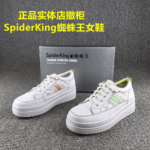 正品撤柜处理时尚休闲头层牛皮板鞋女春秋款松糕厚底真皮小白鞋女
