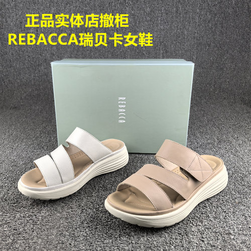 正品撤柜REBACCA/瑞贝卡女鞋真皮夏季松糕厚底轻便沙滩凉拖鞋牛皮