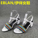 女夏季 EBLAN 处理时尚 百搭粗跟浅口真皮中空凉鞋 伊伴女鞋 撤柜断码