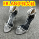 女夏季 EBLAN 处理时尚 百搭浅口露趾细跟中空凉鞋 伊伴女鞋 撤柜断码