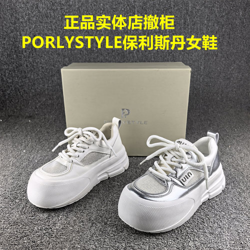 正品撤柜保利斯丹透气网面凉鞋女夏季松糕厚底增高时尚休闲板鞋女