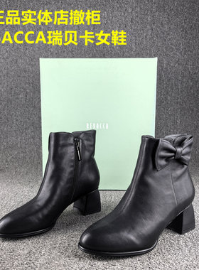 正品撤柜REBACCA/瑞贝卡时装靴女头层牛皮秋冬新款短筒真皮单靴女