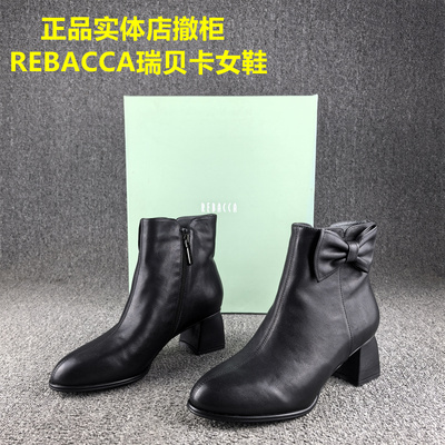 正品撤柜REBACCA/瑞贝卡时装靴女头层牛皮秋冬新款短筒真皮单靴女