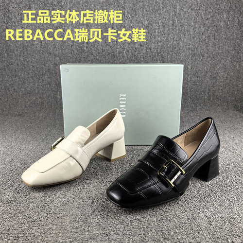 正品撤柜REBACCA/瑞贝卡女鞋春秋新款低跟套脚头层牛皮乐福单鞋女