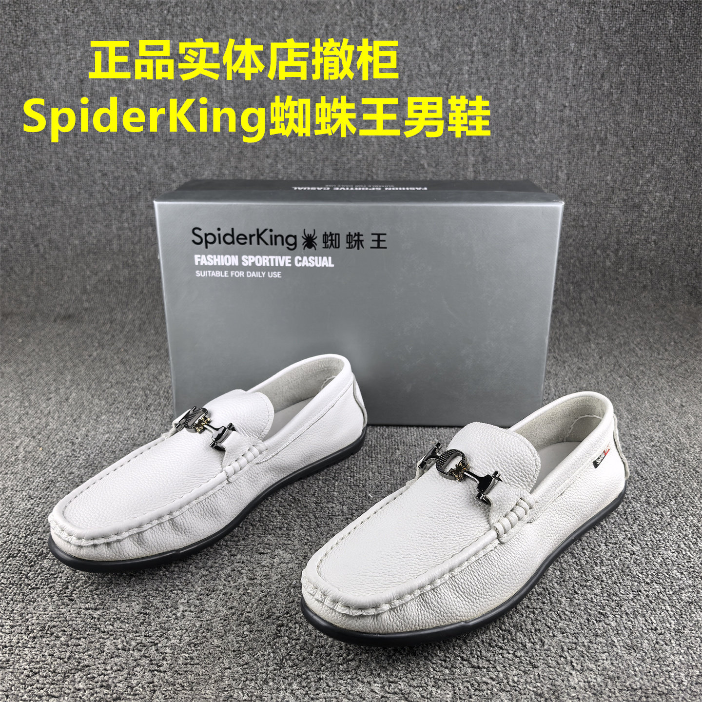 正品撤柜处理头层牛皮男鞋春秋款平底软面舒适透气真皮乐福鞋子男