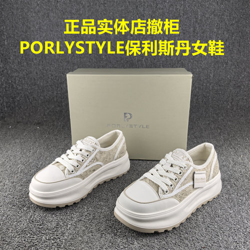 正品撤柜保利斯丹透气网面凉鞋女夏季松糕厚底增高时尚休闲板鞋女