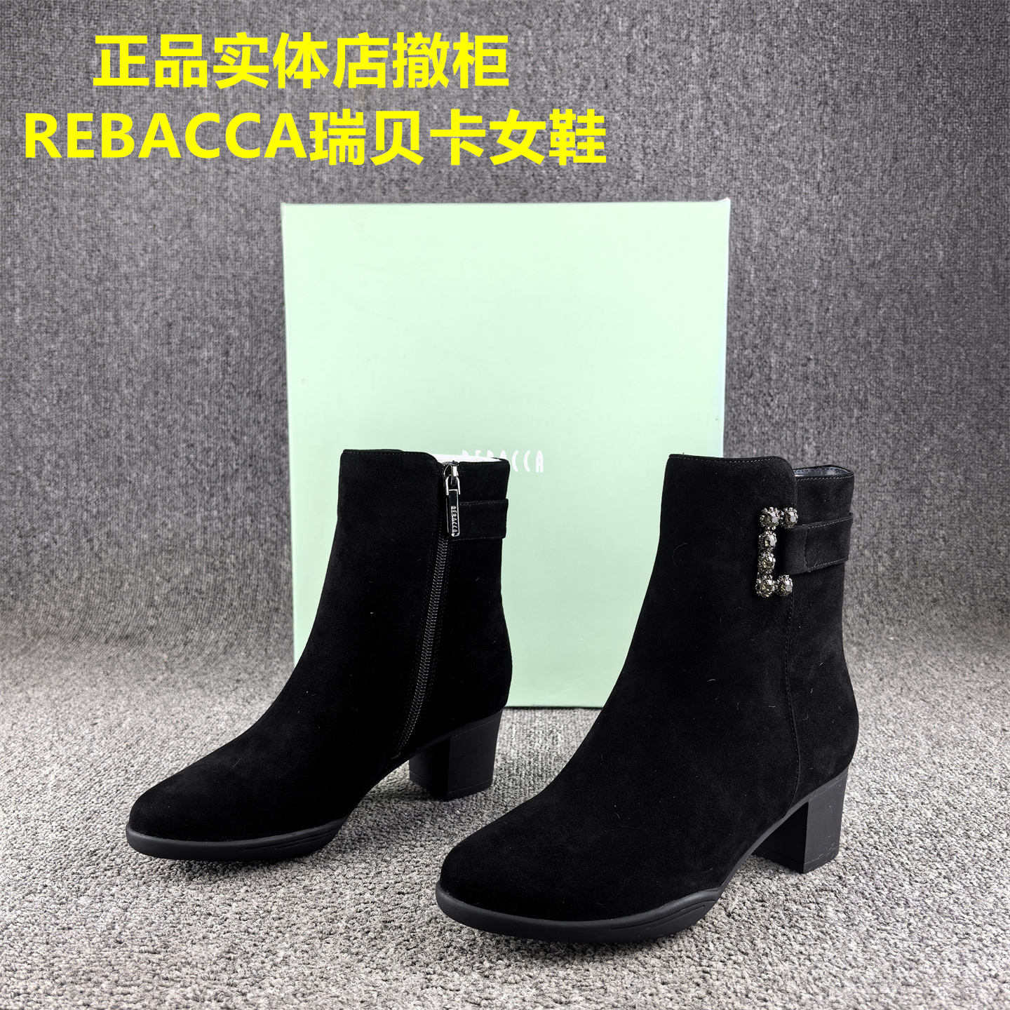 正品撤柜REBACCA/瑞贝卡时装靴女绒面羊皮冬季短筒真皮加绒棉鞋女