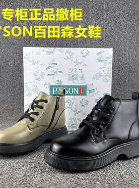 正品撤柜处理时尚休闲真皮马丁靴女秋冬新款松糕厚底短筒单靴子女