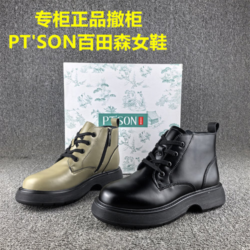 正品撤柜处理时尚休闲真皮马丁靴女秋冬新款松糕厚底短筒单靴子女