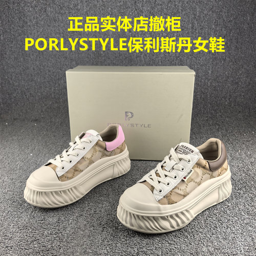 正品撤柜保利斯丹透气网面凉鞋女夏季松糕厚底增高时尚休闲板鞋女