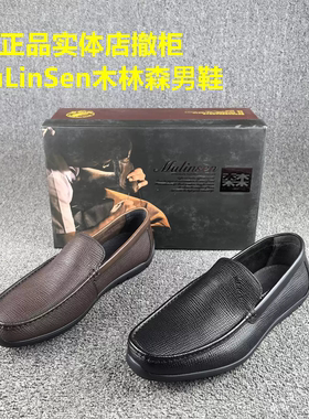 撤柜处理头层牛皮男鞋春秋款平底软面舒适透气真皮乐福鞋子男