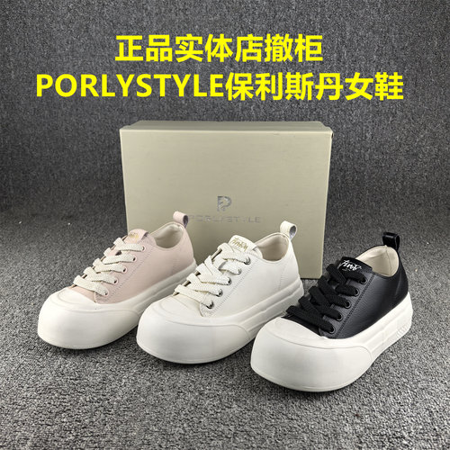 正品撤柜处理保利斯丹女鞋春秋新款松糕厚底增高时尚休闲板鞋女潮