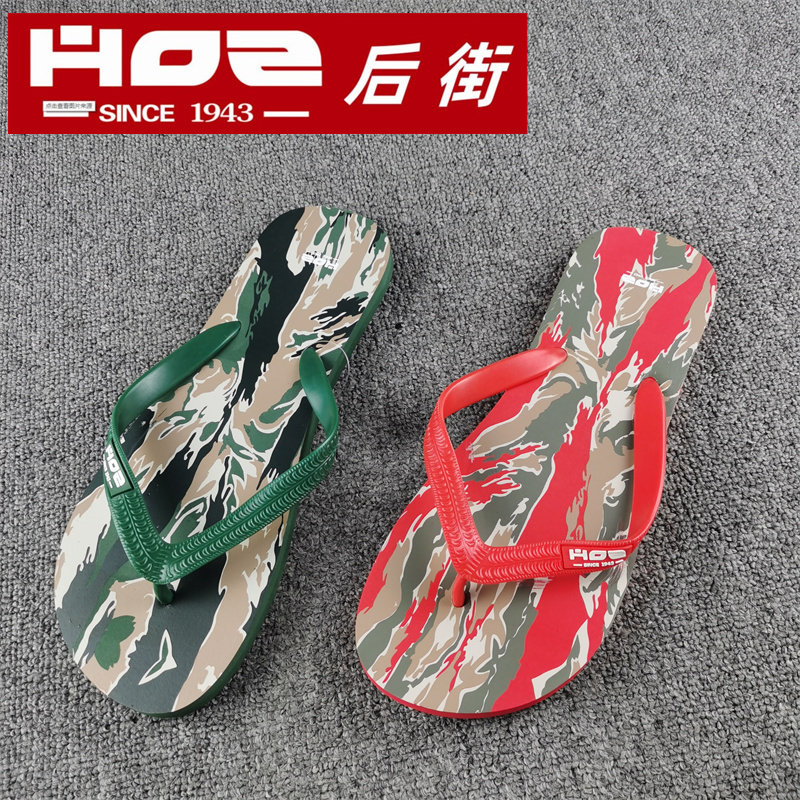 断码处理时尚休闲夹趾人字拖男女同款夏季款平底轻便迷彩外穿拖鞋,女鞋,人字拖,淘宝优惠券,粉丝福利购,淘宝优惠卷