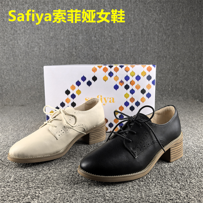 正品撤柜处理Safiya索菲娅女鞋春季款圆头低跟系带真皮单鞋女牛皮