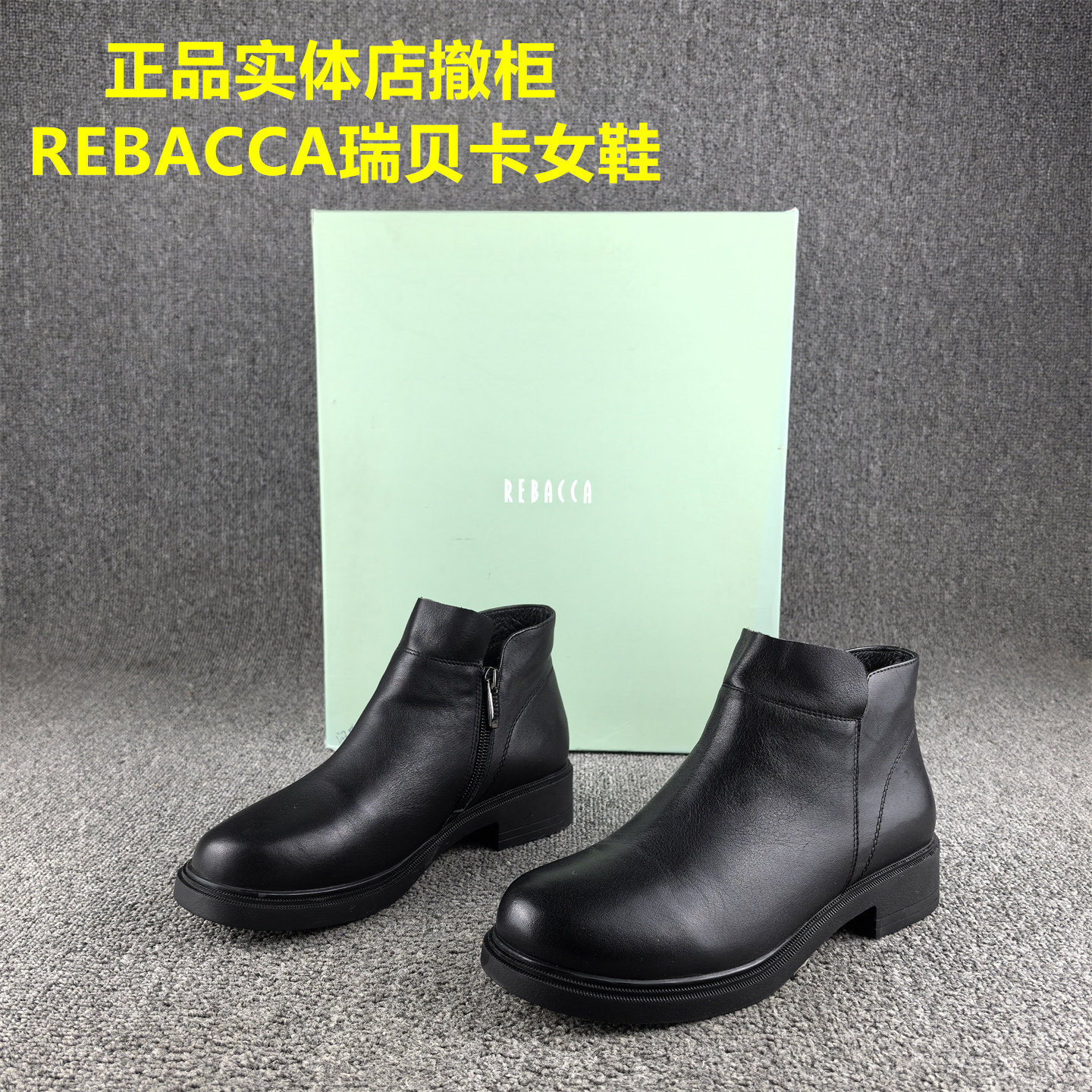 正品撤柜REBACCA/瑞贝卡女鞋秋冬款平底软面舒适休闲妈妈高帮鞋女,女鞋,高帮鞋,淘宝优惠券,粉丝福利购,淘宝优惠卷