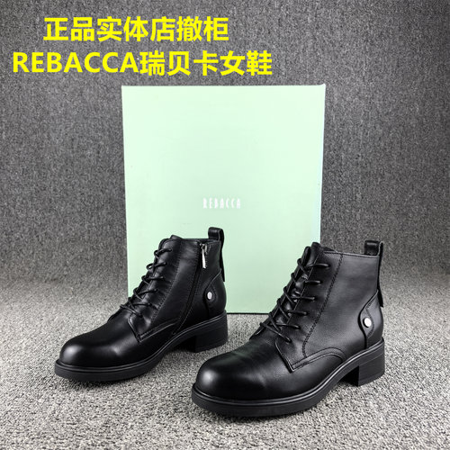 正品撤柜REBACCA/瑞贝卡马丁靴女头层牛皮秋冬新款短筒真皮单靴女