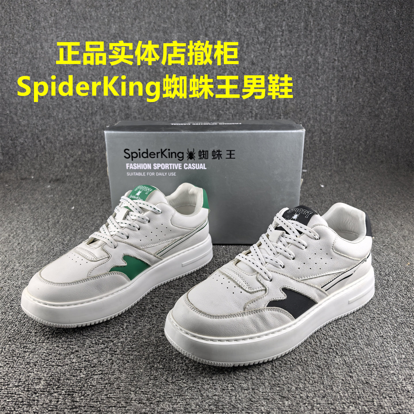 正品撤柜处理时尚休闲头层牛皮男鞋春秋款厚底软面轻便真皮板鞋男