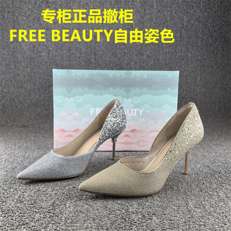 正品撤柜处理气质优雅自由姿色女鞋秋季款尖头浅口细跟套脚单鞋女,女鞋,浅口单鞋,淘宝优惠券,粉丝福利购,淘宝优惠卷