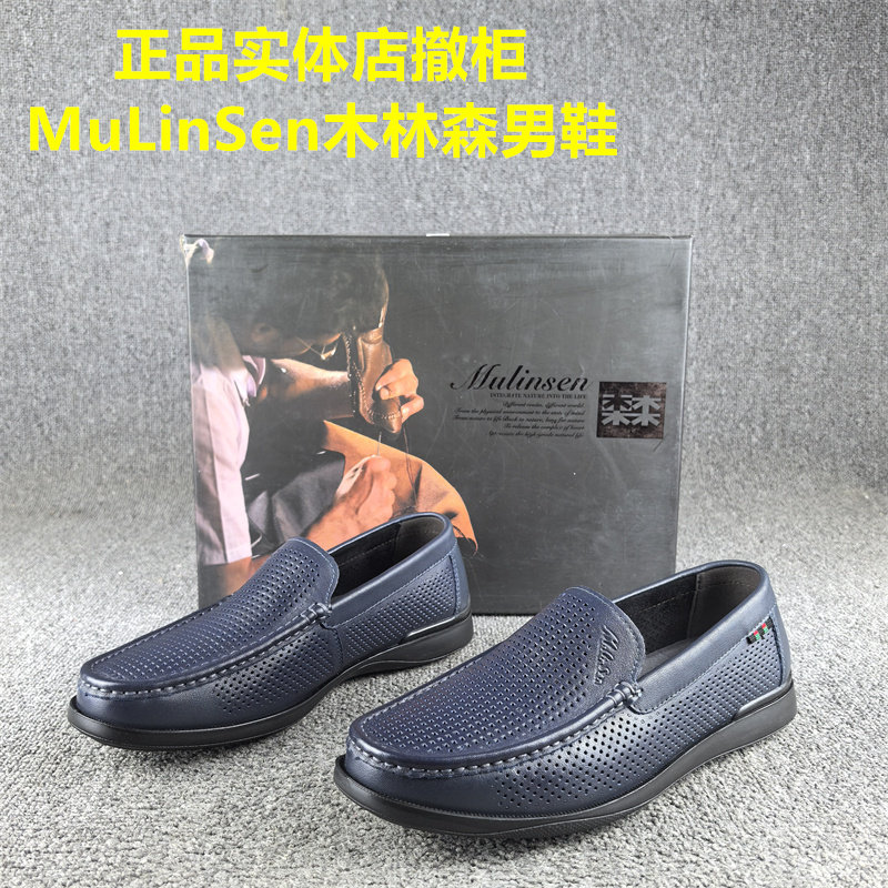 正品撤柜处理时尚休闲真皮男鞋春夏新款低跟软面牛皮镂空凉鞋男士,流行男鞋,休闲皮鞋,淘宝优惠券,粉丝福利购,淘宝优惠卷