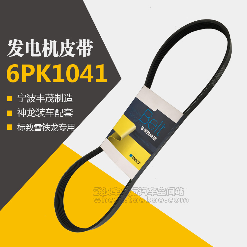 宁波丰茂远东橡胶有限公司是一家专业开发、生产、销售橡胶制品被国家认定为高新技术的企业。公司主导产品：汽车传动带、张紧轮、惰轮、硅胶管、旋转轴唇形密封圈，模压制品。