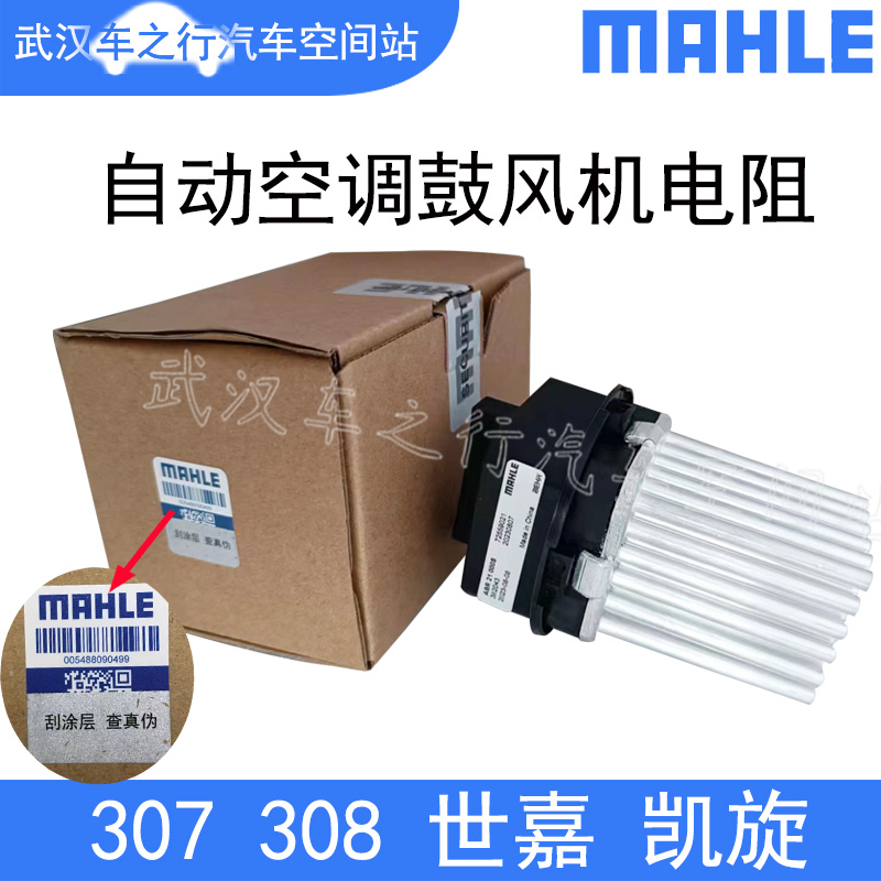 好的鼓风机电阻调速模块