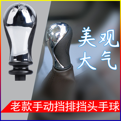 雪铁龙爱丽舍富康手动挡档把头