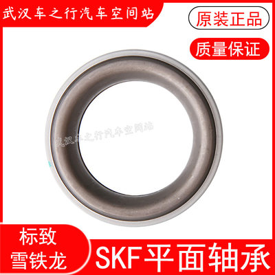 SKF 适配标致307世嘉308凯旋408 206 207爱丽舍前减平面止推轴承