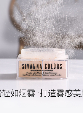 泰国思薇娜sivanna散粉定妆粉四宫格牌子持久控油防水防汗不脱妆
