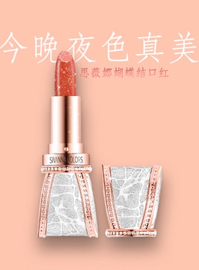 泰国思薇娜蝴蝶结sivanna口红小众品牌平价哑光持久高定钻闪送礼