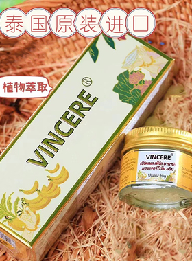 VINCERE泰国进口燕窝珍珠香蕉膏润肤防手足干裂滋养胜利牌护手霜