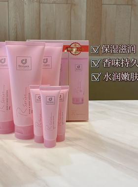 香港科士威浪漫身体乳冬天保湿不黏腻香氛滋养持久留香补水保湿