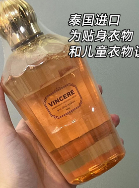 泰国进口Vincere女士内衣洗衣液儿童贴身衣物洗护抑菌去污去血渍