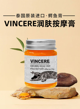 泰国进口鳄鱼膏润肤鳄鱼油疤痕护理增生剖腹产痘印淡疤膏VINCERE