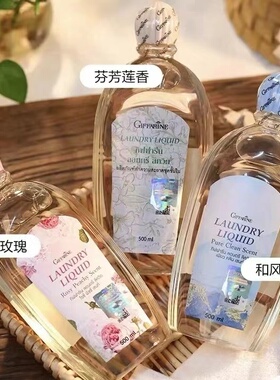 泰国Giffarine芝芙莲洗衣液女士专用内衣裤清洗液家用留香久500ml