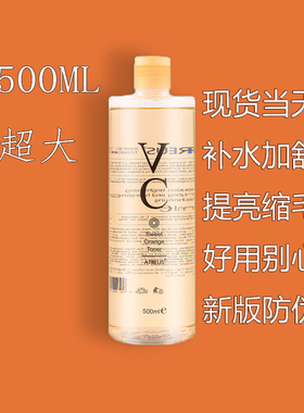 泰国Atreus VC水爽肤水 补水收缩毛孔 AT保湿控油化妆水女带防伪