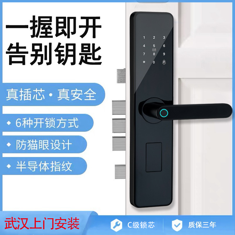 智能锁指纹锁钥匙锁密码锁电子锁
