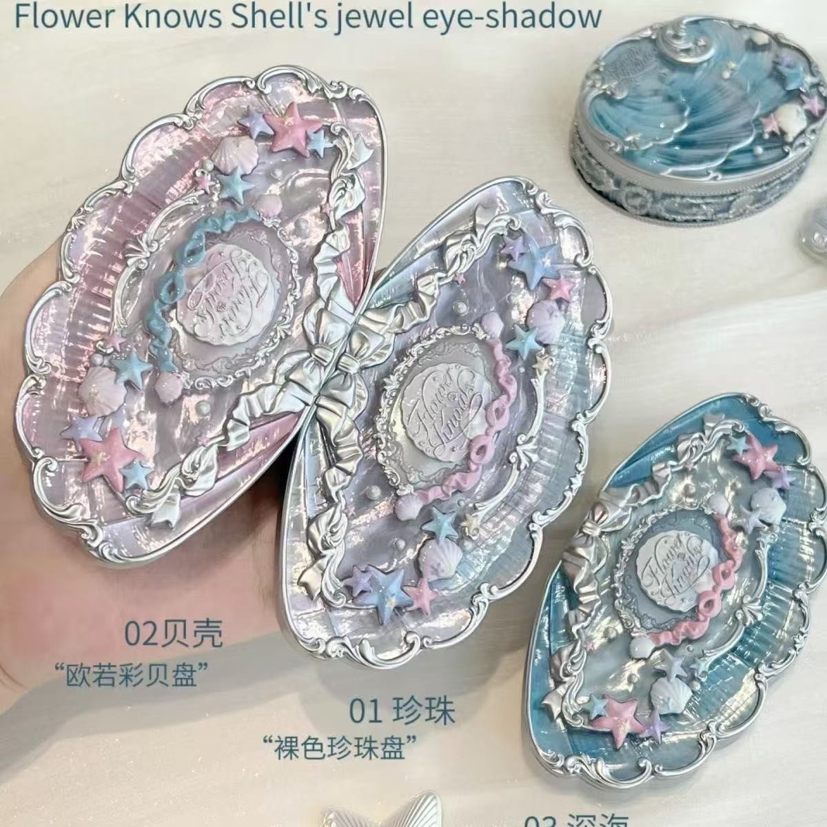 花知晓贝壳珍珠眼影海洋深海六色眼影盘自然色可爱