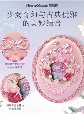 花知晓（美妆）修饰轮廓中国
