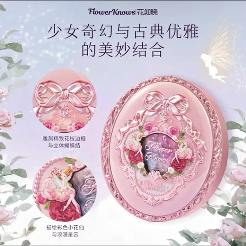 花知晓（美妆）修饰轮廓中国
