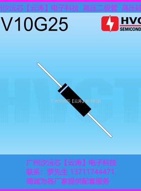 包邮 高压整流二极管HV10G25高压硅堆10mA25kV倍压电路高压二极管