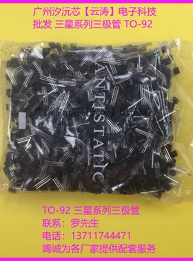 常用原装正品直插三极管KSP94 A94高压晶体管封装TO-92双极小信号